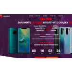 Все отзывы о Осторожно мошенники!! https://www.huaweioptom.site на stena-otzyvov.ru