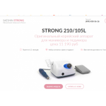 Все отзывы о Осторожно мошенники!! https://www.saeshin-strong.ru/ на stena-otzyvov.ru