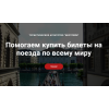 Осторожно мошенники!! https://xtrain.ru