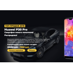Все отзывы о Осторожно мошенники!! huawei-p20-diskont.ru на stena-otzyvov.ru