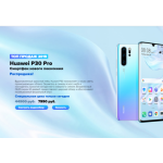 Все отзывы о Осторожно мошенники!! huawei-store-p30pro.ru на stena-otzyvov.ru