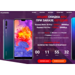 Все отзывы о Осторожно мошенники!! huaweismartpro.site на stena-otzyvov.ru