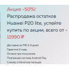 Осторожно мошенники!! huaweitime.ru (Хуавейтайм.ру)