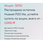 Все отзывы о Осторожно мошенники!! huaweitime.ru (Хуавейтайм.ру) на stena-otzyvov.ru