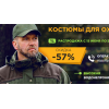 Осторожно мошенники!! hunter-wear.ru