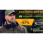 Все отзывы о Осторожно мошенники!! hunter-wear.ru на stena-otzyvov.ru