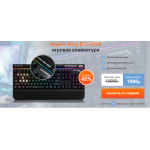 Все отзывы о Осторожно мошенники!! Hyperx Alloy Elite RGB игровая клавиатура на stena-otzyvov.ru