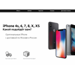 Все отзывы о Осторожно мошенники!! i-gadjets.ru на stena-otzyvov.ru