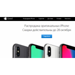 Все отзывы о Осторожно мошенники!! i-good.store на stena-otzyvov.ru