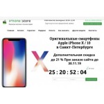 Все отзывы о Осторожно мошенники!! i-iphone-store.ru на stena-otzyvov.ru