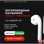 Все отзывы о Осторожно мошенники!! i9s.vtrende.su на stena-otzyvov.ru