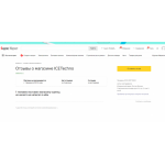 Все отзывы о Осторожно мошенники!! icetechno.ru на stena-otzyvov.ru