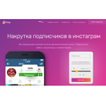 Все отзывы о Осторожно мошенники!! instaga.ru на stena-otzyvov.ru