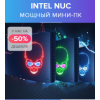 Осторожно мошенники!! INTEL NUC МОЩНЫЙ МИНИ-ПК