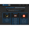 Осторожно мошенники!! iohack.ru