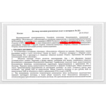 Все отзывы о Осторожно мошенники!! ИП Тимофеев Александр Владимирович (Балашиха) на stena-otzyvov.ru