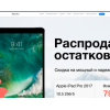 Осторожно мошенники!! ipad-pro.ru.com