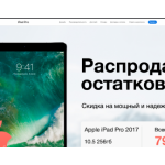 Все отзывы о Осторожно мошенники!! ipad-pro.ru.com на stena-otzyvov.ru