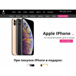 Все отзывы о Осторожно мошенники!! iphone-v-spb.ru на stena-otzyvov.ru