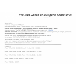 Все отзывы о Осторожно мошенники!! iphone711.ru на stena-otzyvov.ru