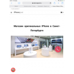Все отзывы о Осторожно мошенники!! iphonegrad.ru на stena-otzyvov.ru