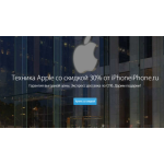 Все отзывы о Осторожно мошенники!! iphoneiphone.ru на stena-otzyvov.ru