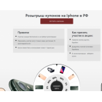 Все отзывы о Осторожно мошенники!! iphonepro.site, spec.xiphone.site, s8.samsungshop.site, ru.honor-trade.site на stena-otzyvov.ru