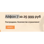 Все отзывы о Осторожно мошенники!! iphones7new.xyz на stena-otzyvov.ru