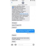 Все отзывы о Осторожно мошенники!! Iphonesh.ru smart house Испытателей 37 и 39 на stena-otzyvov.ru