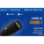 Все отзывы о Осторожно мошенники!! jblcharge3-tovar-top24.ru на stena-otzyvov.ru