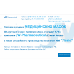 Все отзывы о Осторожно мошенники!! jw-pharmaceutical.ru на stena-otzyvov.ru