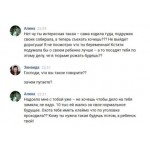 Все отзывы о Осторожно мошенники!! Казань! Мошенница Алина Латыпова обманула на деньги беременную девушку! на stena-otzyvov.ru