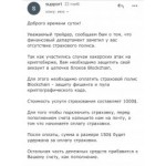 Все отзывы о Осторожно мошенники!! KeyOnCapital на stena-otzyvov.ru