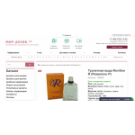 Все отзывы о Осторожно мошенники!! Кидалово от scent-shop.ru (Сент-Шоп.ру) на stena-otzyvov.ru