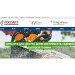 Все отзывы о Осторожно мошенники!! Компания "РОСПАРТ" rospart.ru на stena-otzyvov.ru