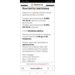 Все отзывы о Осторожно мошенники!! KROSS-OUTLET. ООО НОМАДИК.... А Оправитель Коноплин Никита(го.дон)Сергеевич на stena-otzyvov.ru