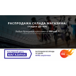 Все отзывы о Осторожно мошенники!! krossinc.ru на stena-otzyvov.ru