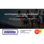 Все отзывы о Осторожно мошенники!! krossinc.ru, xsportkross.ru на stena-otzyvov.ru