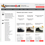 Все отзывы о Осторожно мошенники!! кроссовок24.рф на stena-otzyvov.ru