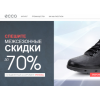 Осторожно мошенники!! kz-ecco-discount-qw.ru