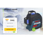 Все отзывы о Осторожно мошенники!! Лазерный нивелир GLL 3-80 Professional на stena-otzyvov.ru