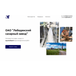 Все отзывы о Осторожно мошенники!! lebedsugar.ru на stena-otzyvov.ru