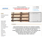 Все отзывы о Осторожно мошенники!! lecplyc.ru ЛЕСПЛЮС на stena-otzyvov.ru