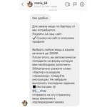 Все отзывы о Осторожно мошенники!! LJ Shop на stena-otzyvov.ru