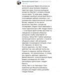 Все отзывы о Осторожно мошенники!! Лора Митт на stena-otzyvov.ru