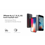 Все отзывы о Осторожно мошенники!! magazin-ios24.ru на stena-otzyvov.ru