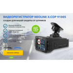 Все отзывы о Осторожно мошенники!! magazin-skidok24.ru, 9100s-videoreg.site, x-cop9100.top на stena-otzyvov.ru