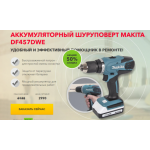 Все отзывы о Осторожно мошенники!! makita-big-sales.ru, makitaone.xshopgood.com на stena-otzyvov.ru