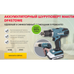 Все отзывы о Осторожно мошенники!! makita-official.ru.com ИП Громов Роман Максимович ИНН 760413155109 на stena-otzyvov.ru