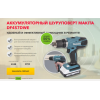 Осторожно мошенники!! makita-technics.ru.com